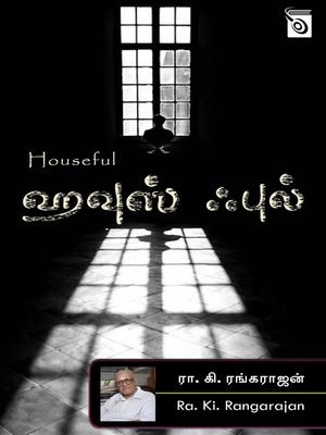 cover image of Houseful